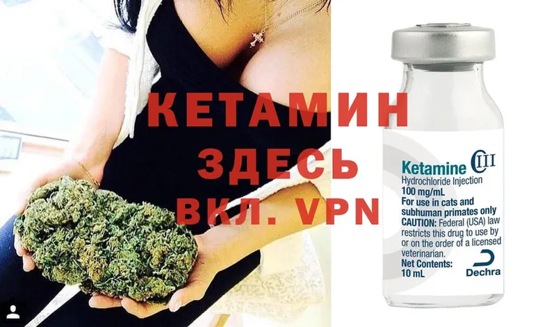 КЕТАМИН ketamine  купить   Петушки 